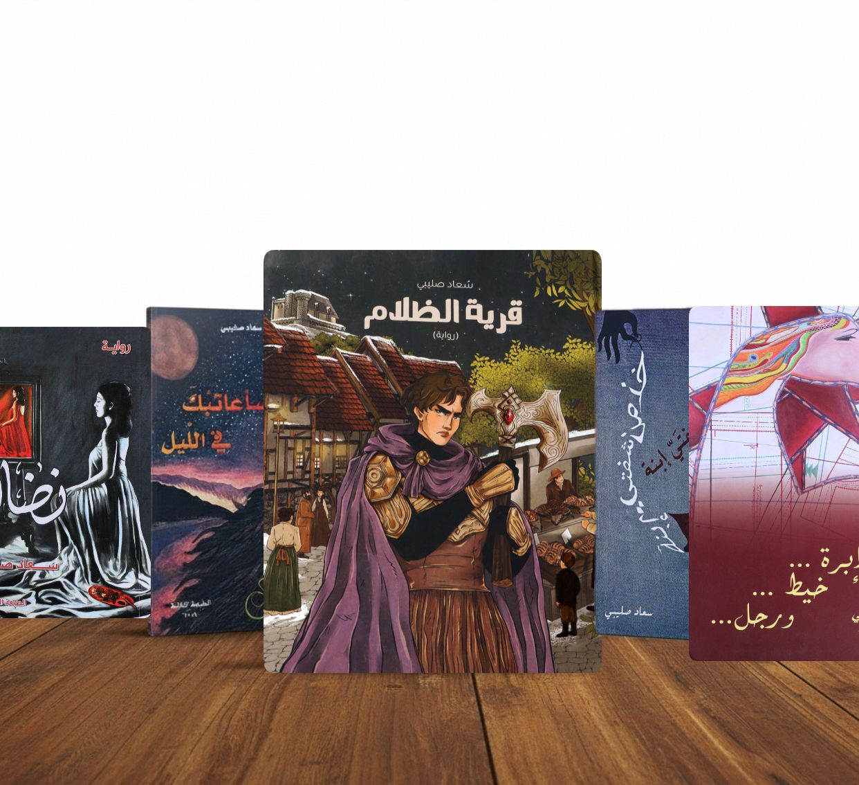 المجموعة مؤلفة من ٥ كتب | الكتب